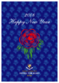 New Year Card 2007